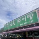 샛집 | 가평 설악 맛집 추어탕이 진국인 샛집남원추어탕