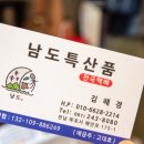 목포건어물