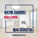 블루홈부동산중개 이미지