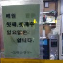 도량곰장어