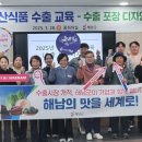 해남농수산