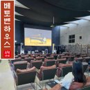 클래식음악과 함께하는 힐링여행 | 영종도 대형카페 베토벤하우스 하이엔드 스피커에 압도된 음악감상카페