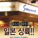 델리로티