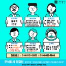 (주)부발물류센터 - 12367 | (주)부발물류센터