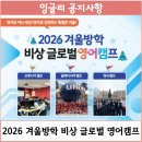 옥스포드영수학원 | 한국외대 영수학원 영어캠프 안내