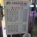 우람한우 이미지