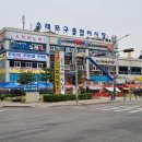 종합어시장 이미지