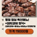 범갈비 - 화성시 동탄대로시범길 148-54 | 범갈비