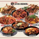 본가 왕뼈 감자탕 이미지