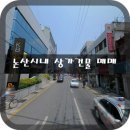 다복상가 이미지