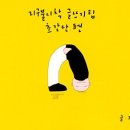 지구불시착 이미지