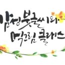 여나캘리그라피 이미지