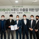 (주)푸드업 매일경제