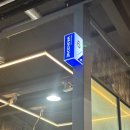 행운세차장 | &lt;워시존 개러지 간석점&gt; 단골후기 24시간 실내 세차장 세차 데이트 (feat. 행운 버거)