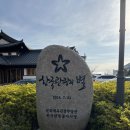 한옥호텔 오동재 | [여수] 강아지동반가능한 여수 한옥호텔 &#34;오동재&#34; 숙박후기