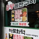 마포화덕 이미지