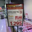 플러스할인마트 | “이건 못 참지” 홈플러스 블랙홈플런 2025 | 장바구니 탈진 주의보 (보먹돼 싹쓸이 후기)