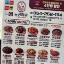 동궁찜닭 | 포항 장성동 찜닭 맛집 동궁찜닭 배달후기