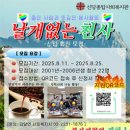 신당종합사회복지관 이미지