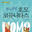 돈의달인