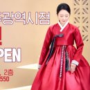낙원한복