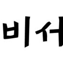 한비서 회의실