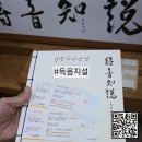 고법 | 명품 판소리를 들을 수 있는 &lt;득음지설&gt; 공연 후기