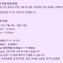 광판팔뚝김밥우두점 | [인스파이어 주변 맛집] 광판팔뚝김밥