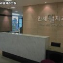 서울웰치과의원 이미지