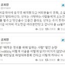 '해적' 논란 공지영 "저들은 내게 상처주지 못한다" (여초카페 댓글이 궁금하다길래...) 이미지