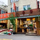 토종옻닭9995