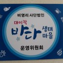 대이작_해양생태관 이미지
