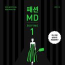 바잉 (buying)