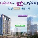 안양 센트럴 헤센 1차 이미지