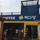 서빈다방 이미지