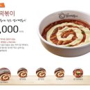 엽기떡볶이 - 광명시 성채로50번길 25 | 엽기떡볶이