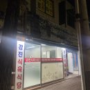 강진식당 | [광주/봉선동] 현지인 삼겹살 찐맛집 &#39;강진식육식당&#39; 후기