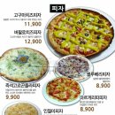 준 피자 앤 즉석 떡볶이 이미지