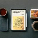 상반기 학생,학부모 독서문화프로그램[fun fun 영어스토리] | 으쌰으쌰9기. 260117.2포. 친절함을 넘어 위대함으로: '남감꾸' 우티처님께 전하는 집필 제안