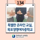 목포정명여자중학교 이미지