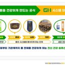 지에이치(GH) 자연건강 이미지