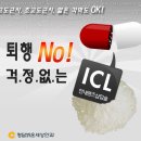 고도근시인 저도 청담/부산 밝은세상안과에서 렌즈삽입술(ICL)받았어요. 이미지