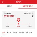 이호로 | 안산 본오동 엽기떡볶이 엽떡 앱 홀주문 2천원 할인