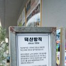 빵오락실 | 청도 덕산방직 오락실부터 레트로포토존까지 경북 대형 카페 내돈내산