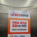 신거북시장(6) | 발목통증으로 찾은 팔팔통증의학과/친절함과 상세한 치료덕분에 회복한 후기(주차,꿀팁)