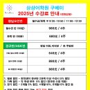 [구베이 상상어학원] 2월 중국어 시간표 / 수강료 / 온라인 영어수업 이미지