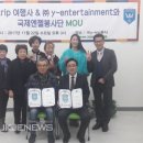 와이트립