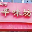 보룡온누리약국 이미지