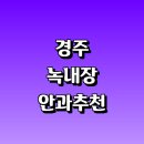 활성리 | 전문병원 추천 정보 | 증상 초기증상 원인 30대 검사 20대 안약 가격 비용 금액 후기 영양제 명의 관리