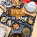 두촌가마솥밥&쭈꾸미이마트